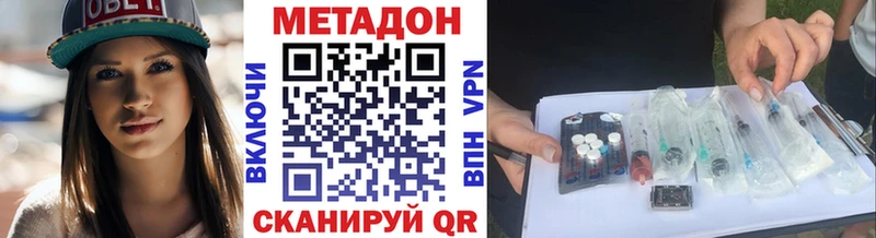 что такое наркотик  Новоржев  Метадон белоснежный 